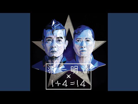 Video thumbnail for 1+4=14 (Instrumental)