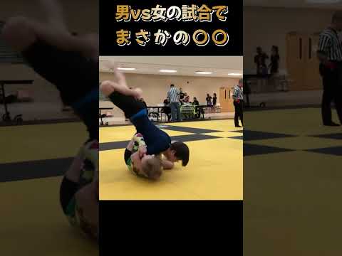 男vs女の試合でまさかの〇〇