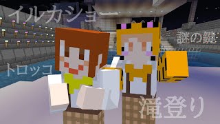 【マイクラ謎解きマップ】いけ、福紳士！キミにきめた！【ぴくさぁ４】#minecraft