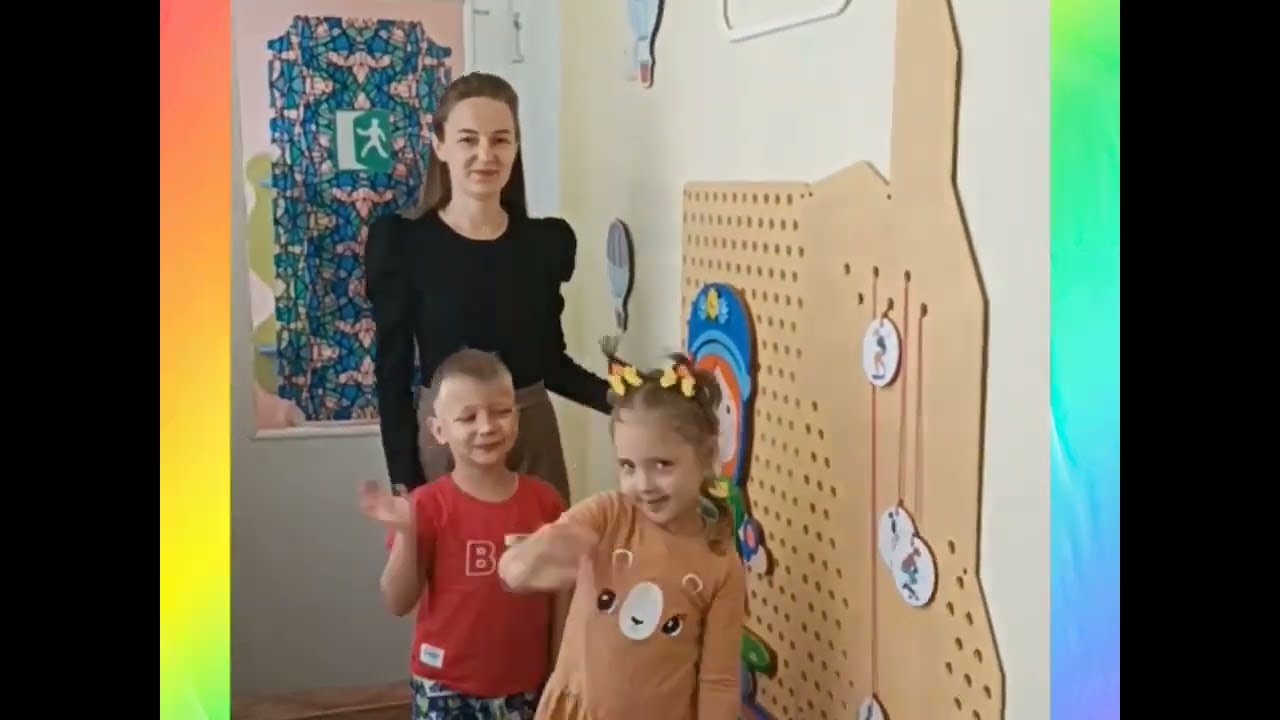 Сенсорный детский сад №19