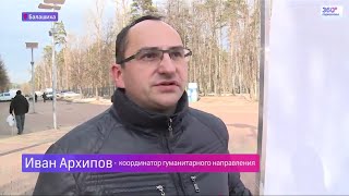 preview picture of video 'Помощь Донбассу из Балашихи. Репортаж 360 Подмосковье.'