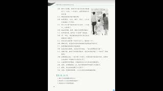 发展汉语 中级口语2 Developing Chinese - Intermediate Speaking Course