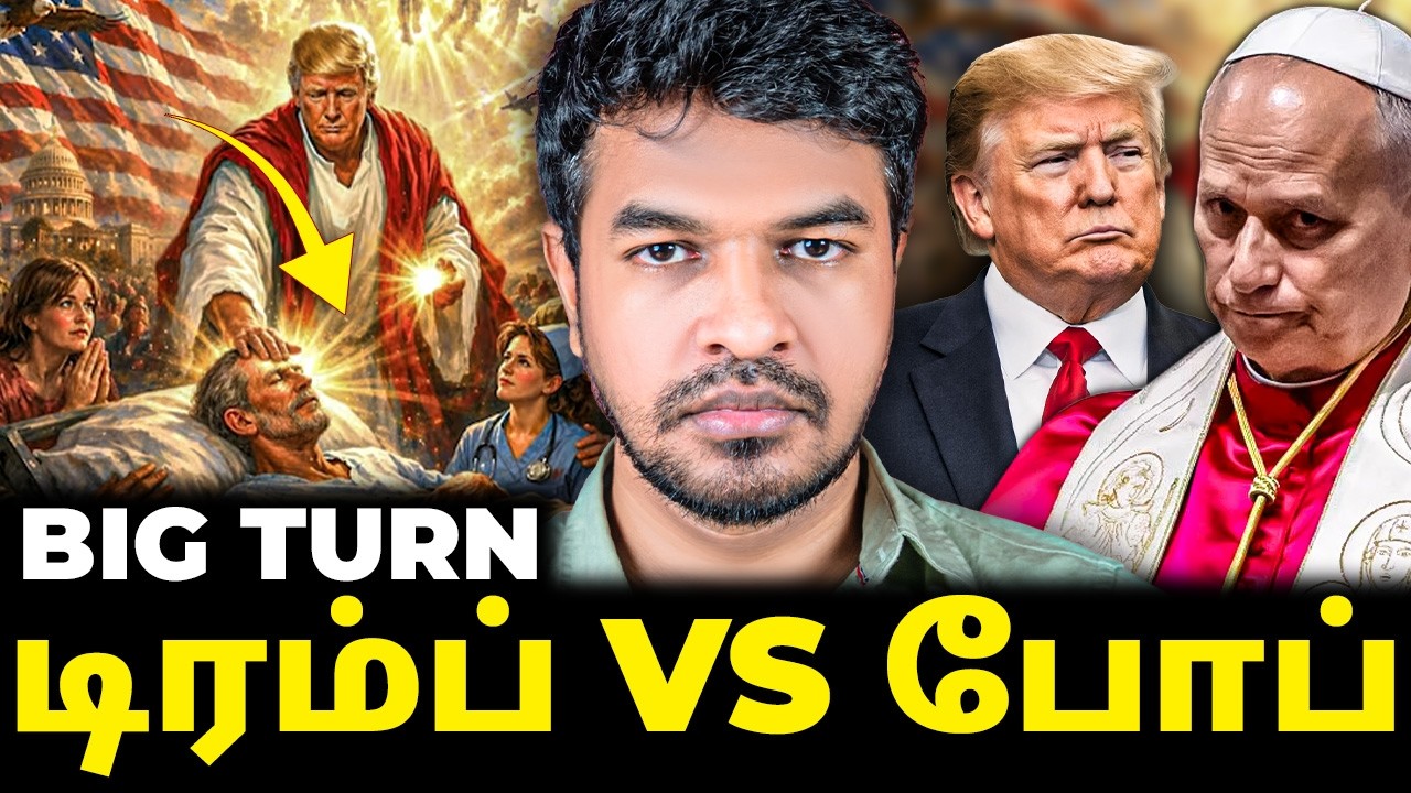 TRUMP vs POPE! போர் பெரிய திருப்பம் | Madan Gowri | MG Squad 🖖🏻