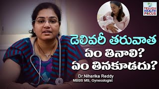 Postpartum Diet By Doctor Neeharika - Best Diet For Mothers After Delivery | Telugu Health Focus