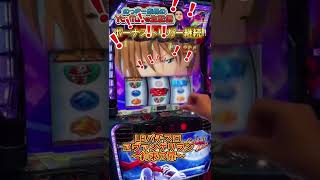 【切り抜き】LBパチスロ ヱヴァンゲリヲン 約束の扉 ボーナストリガー！！中押しが面白い！！のっきー店長の生配信　#Shorts  #パチスロ #スマスロ #エヴァ