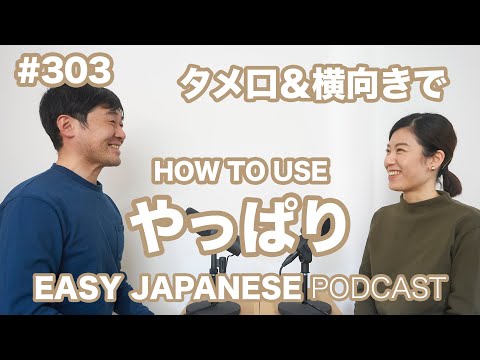 イザイルについて詳しく解説