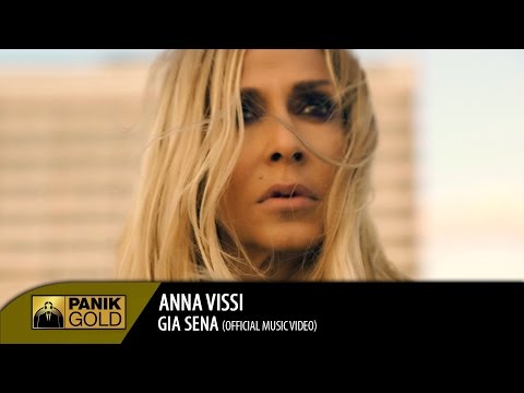 Άννα Βίσση - Για Σένα / Anna Vissi - Gia Sena | Official Music Video