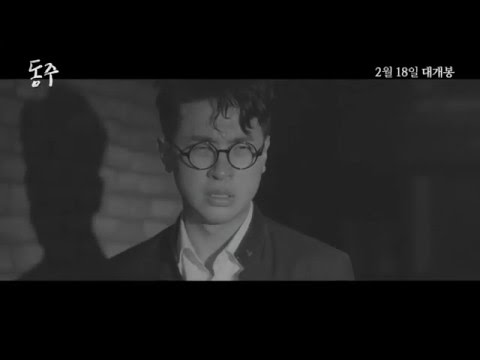 Dongju: The Portrait Of A Poet (2016)  Trailer
