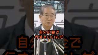 そんな奴に五輪選手の資格はない #石原慎太郎 #政治