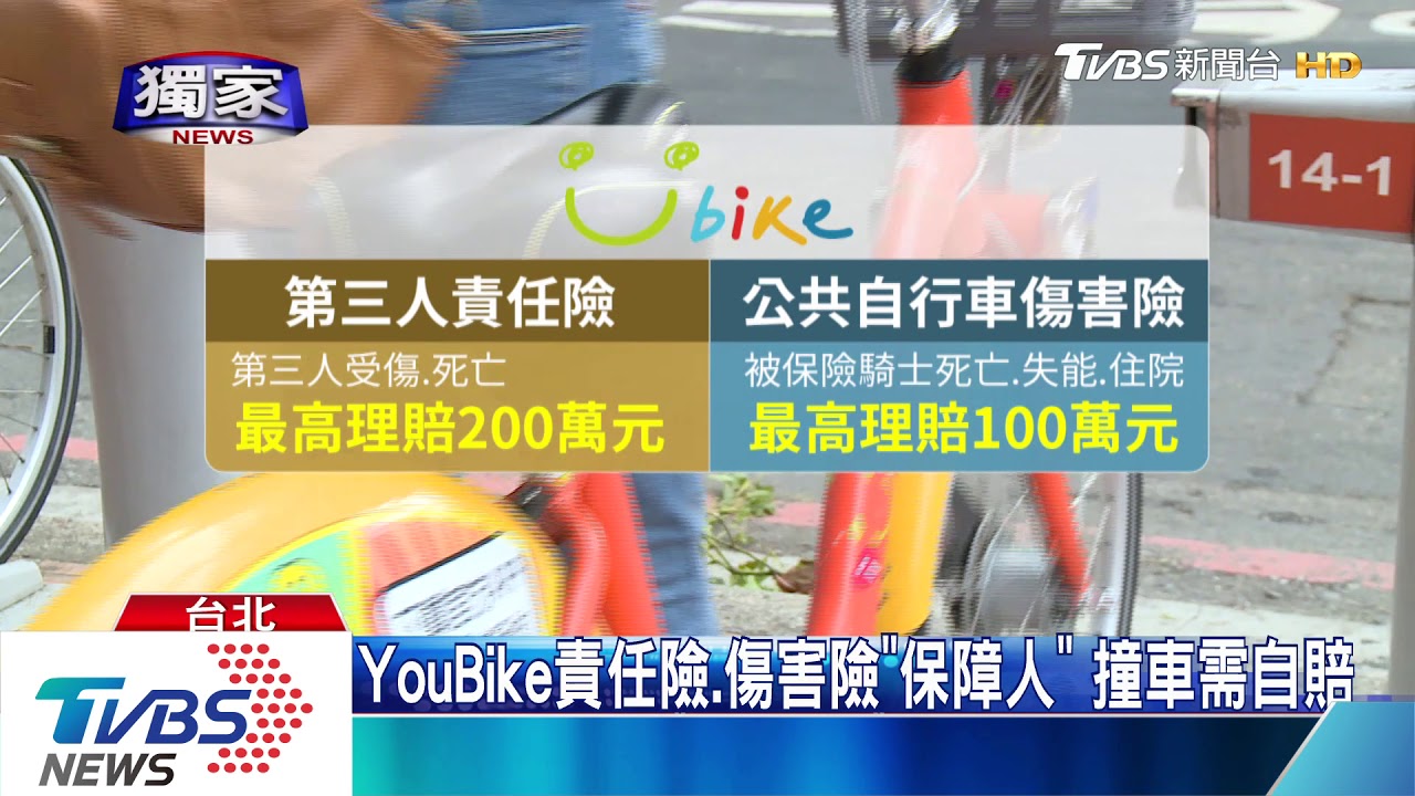 休旅車衰遭YouBike撞 車主控:騎士卸責落跑