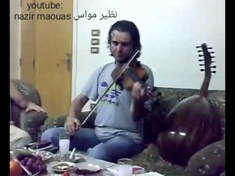نظير مواس- تقاسيم كمان- راست-جلسه منزليه خاصه-nazir maouas taksim rast violin