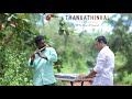 Thankathinkal Malayalam Romantic Melody A S Hariprasad Flute Cover Official
