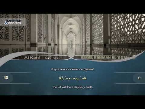 Maqam Jiharkah / Ajam 287 - Surah Al Kahfi - Syeikh Abdurrahman Ausy