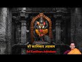 Shri Kartikey Ashtkam श्री कार्तिकेय अष्टकम ʙʏ ᴅʀ Sᴀᴍ
