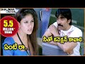 Anjaneyulu Telugu Movie Ravi Teja Nayantara Best Comedy Scenes Shalimarcinema