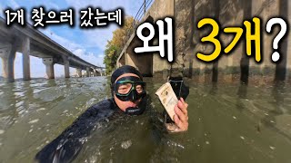 한강에 아이폰 1개 찾으러 갔다가 3개 찾아옴