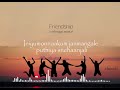Vaanam Pole Dosth Vidyasagar S Ramesan Nair Friendship Status