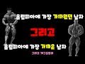 미스터코리아 전칠성 과 미스터코리아 이승철의 만남