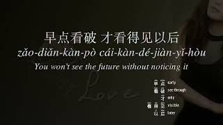 Hebe Tien 田馥甄《寂寞寂寞就好》English Translation #Lyrics #Pinyin