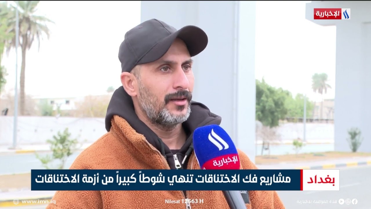 فيديو | تقدم الأعمال في مشروع جسر الصرافية الجديد | تقرير احمد المهندس