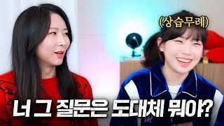 너 혹시 지금 나 견제하니?