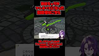 あのキャラまでフルボイスになっちゃうポケモン実況#ゲーム実況  #声真似 #ポケモン