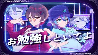 こういうかわいいかんじの歌い方めっちゃすきなんだ😭😭いろんな歌い方にころころ変わってほんとに百面相！！！ - 【夜行性二人で】お勉強しといてよ / ずっと真夜中でいいのに。【Cover】【暇72×雨乃こさめ / シクフォニ】