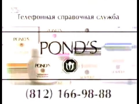 Pond's Light Day Cream (v.2) 30s - Russia, 1996