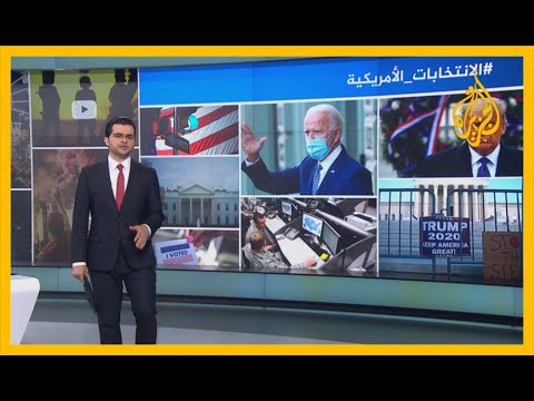 🇺🇸 ترمب يقول إنه يتجه نحو النصر وفيديو ساخر عن خطاب التنازل يجتاح المنصات الأمريكية