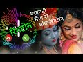 Yashomati Maiya Se Ringtone Bhakti Hit Songs ️ Yashomati Maiya Se Ringtone