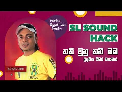 Thani wunu thani mama | buddika mihira bandara | Dumi DK