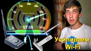 Wi fi usb адаптер плохо ловит