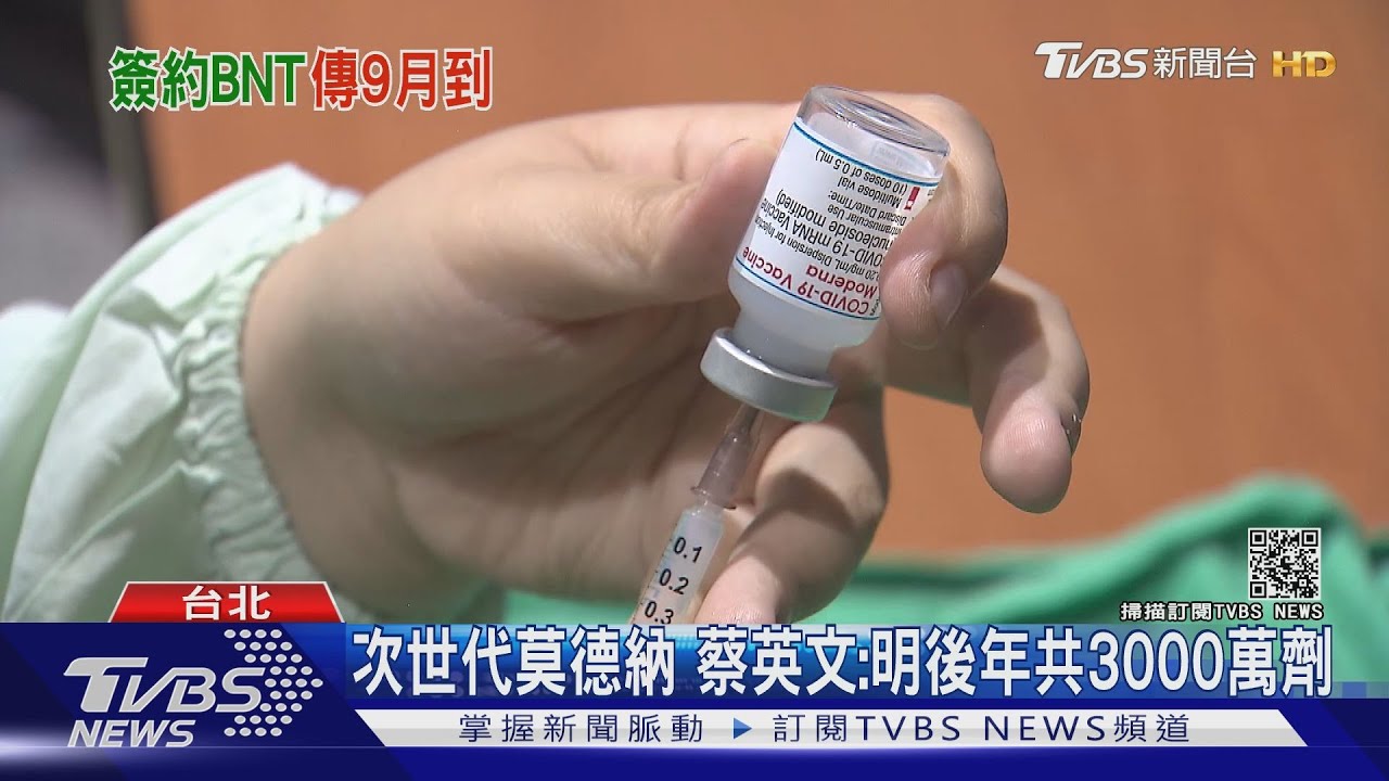 台積電、鴻海買1千萬劑BNT疫苗怎分?陳時中:留給學生先打