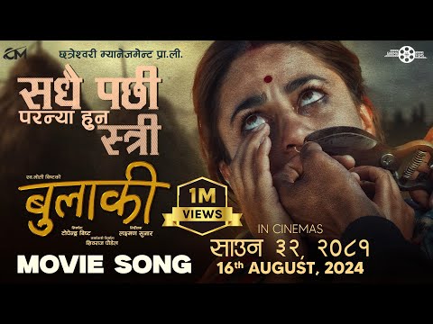 Sadhai Pachhi Parnya Hun Stree - Surakshya Panta • Samikshya Adhikari • Bulaki Movie New Song - YouTube video thumbnail
