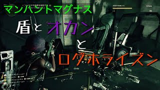 【実況】Division2 盾とオカンとログホライズン【レビュー】