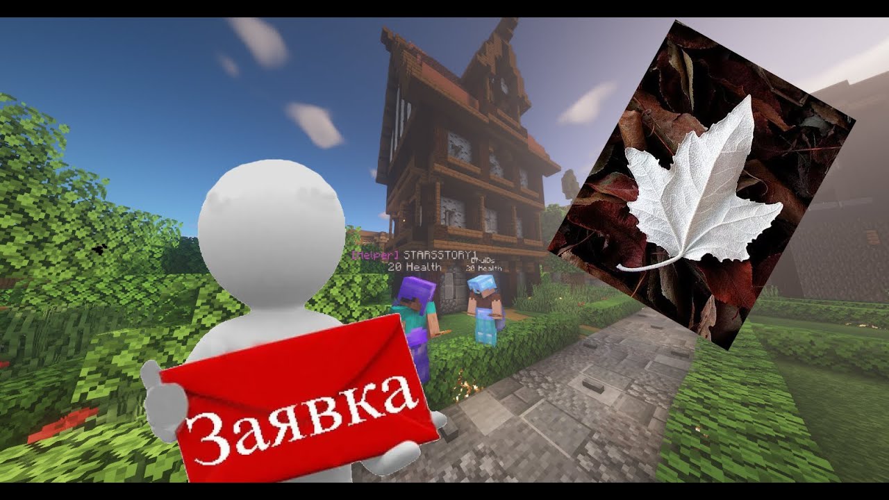 Видео про сервер Майнкрафт play.bambooland.fun
