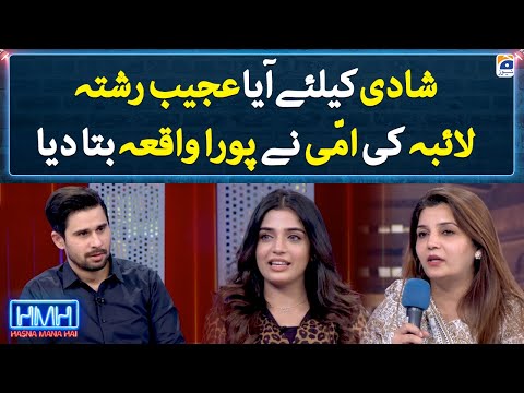 The story behind a weird marriage proposal for Laiba - Hasna Mana Hai - Geo News