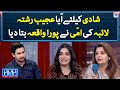 The Story Behind A Weird Marriage Proposal For Laiba Hasna Mana Hai Geo News
