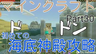 gaoooTVのマインクラフト実況  Part30