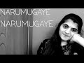 Narumugaye Narumugaye Unnikrishnan Bombay Jayasree