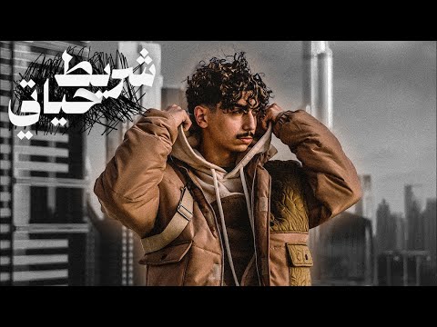 شريط حياتي دايلر