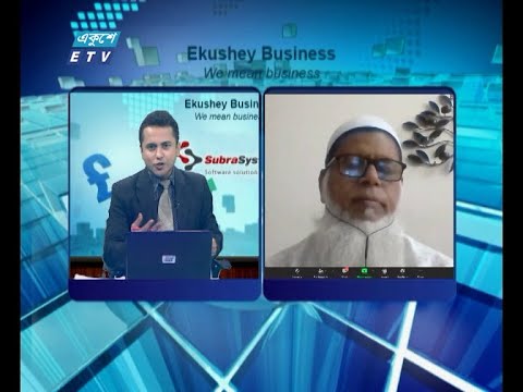 Ekushey Business || একুশে বিজনেস || part 02 || 29 October 2020 || ETV Business