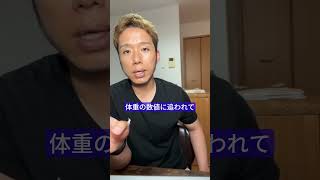 無理なダイエットで落ちた代謝を戻す方法