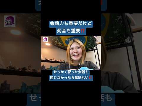 こども文化学科 会話力という「ブレイン」からの指令を、実行してくれるのは発音❣️ #ブラジルポルトガル語 #ポルトガル語 #ブラジル #発音 #ブラジル音楽 #サンバ #ボサノバ