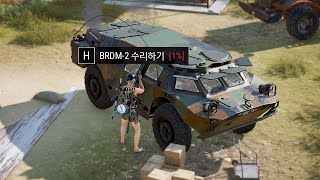 배그 적 BRDM 몰래 수리하기