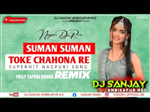 Suman Suman Toke Chaho Na Re // Sudhir Mahali // Nagpuri Danka Remix // DjSANJAY X DJ-TEMAN BABU