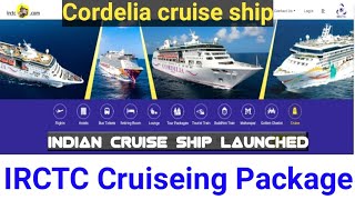 IRCTC cruiseing  package and how to  do booking || Cordelia indian cruise ship