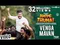 Natpe Thunai Vengamavan Video Song Hiphop Tamizha Anagha Sundar C