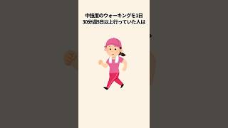 痩せる人ほど続けている朝習慣!!