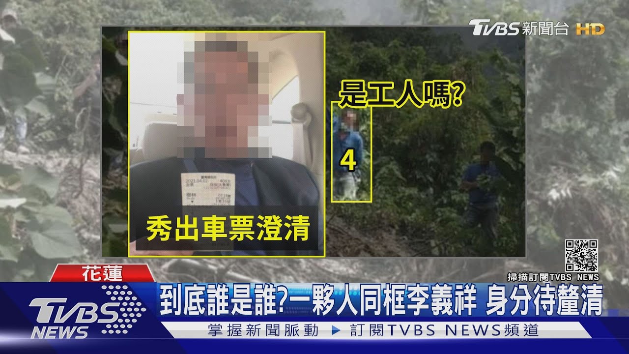 不只李義祥!聚在遮陽傘下閒聊裝沒事 檢逐一查清身分